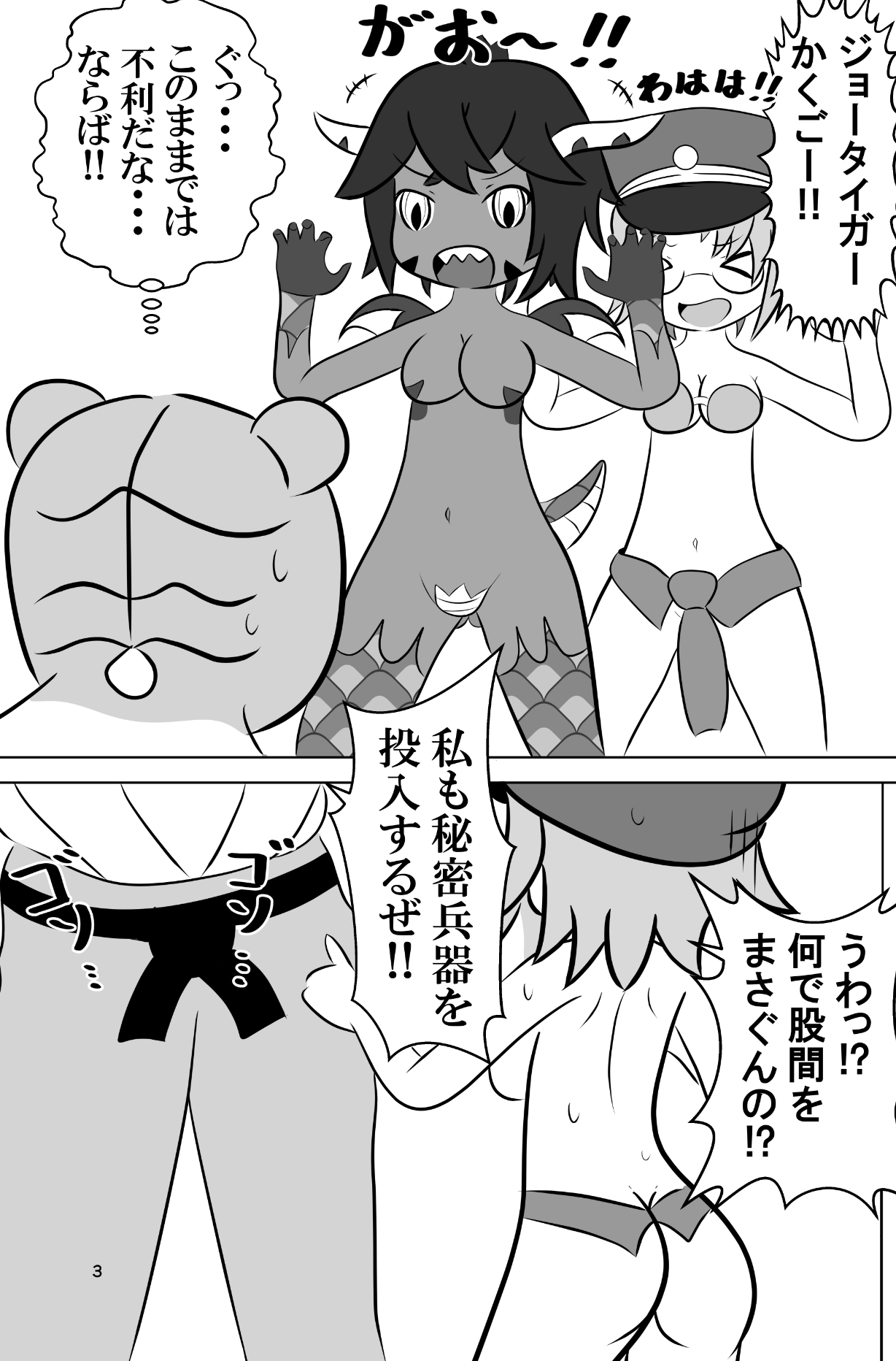 女体化拳闘士ジョータイガー!邪龍編IFルート!