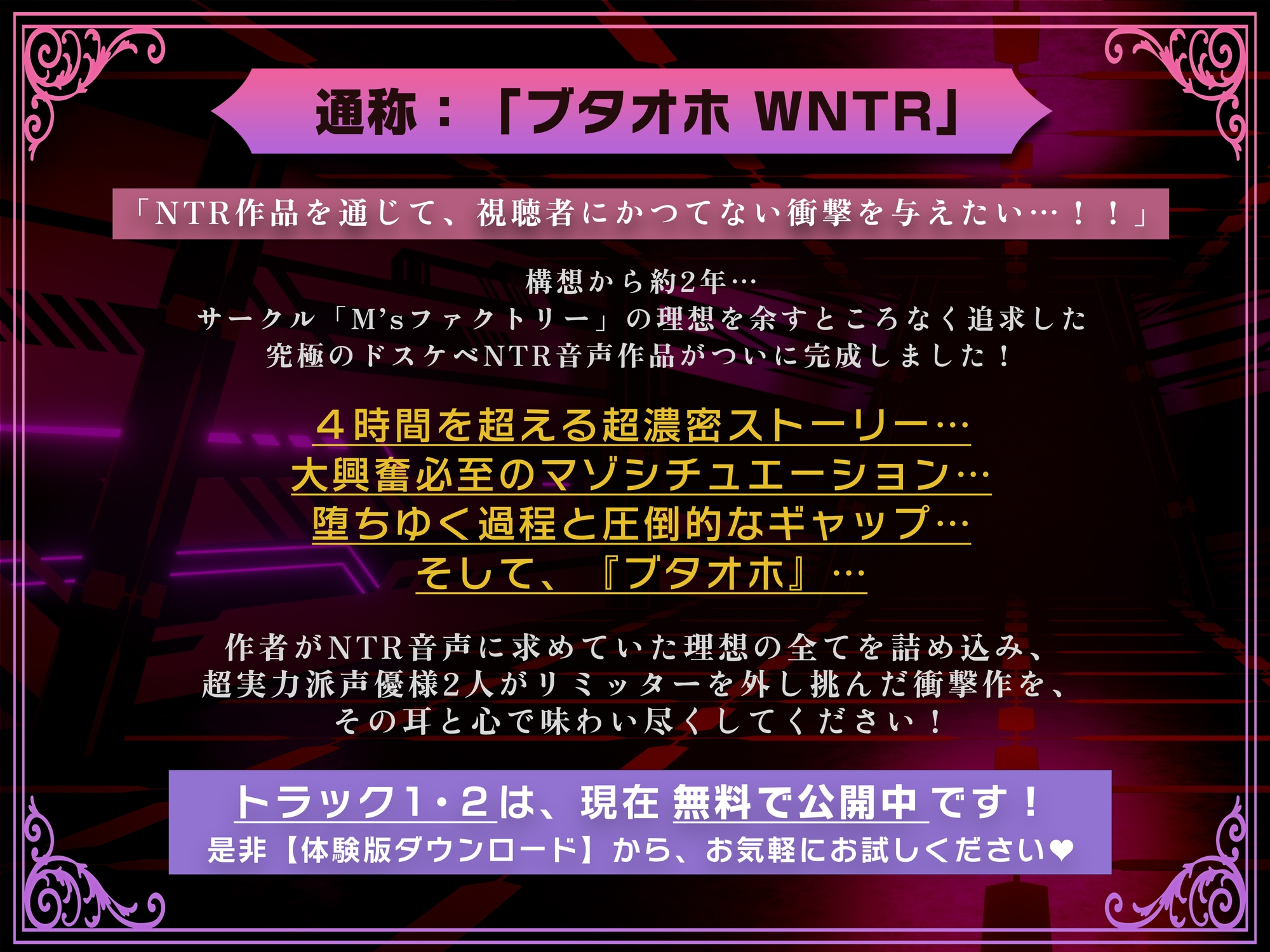 【無料50分/本編4時間超】信じてた彼女(ピンク)がブタ鳴きしながら下品にオホ堕ちする実況中継を見て、悪の女幹部と浮気生ハメしながら最高のNTRマゾ射精キメちゃった俺