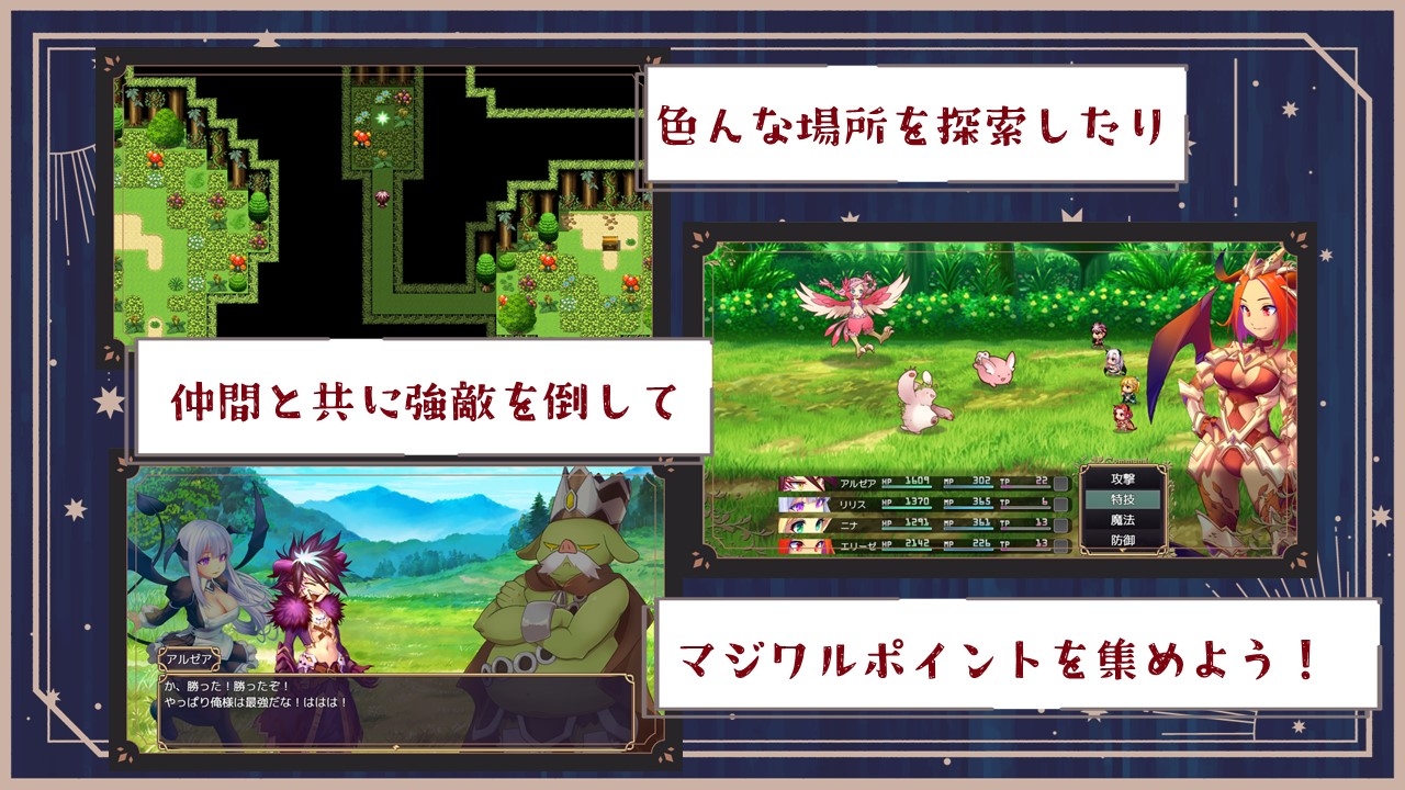 マジワル魔王! ～ショタ王子とおね従者のいちゃラブハーレムRPG～