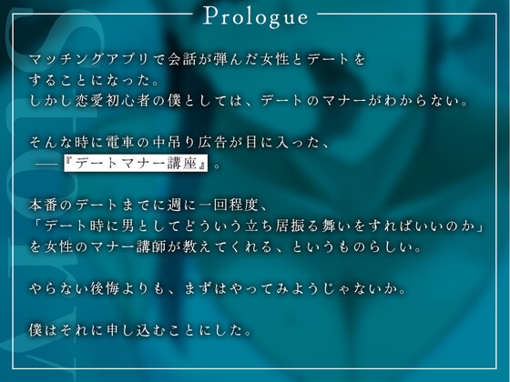 【お下品じゅぽフェラ】それ、マナー違反ですよ?～マナー講師のお姉さんに四つん這いお射精させられた僕～【マゾクリエイター】