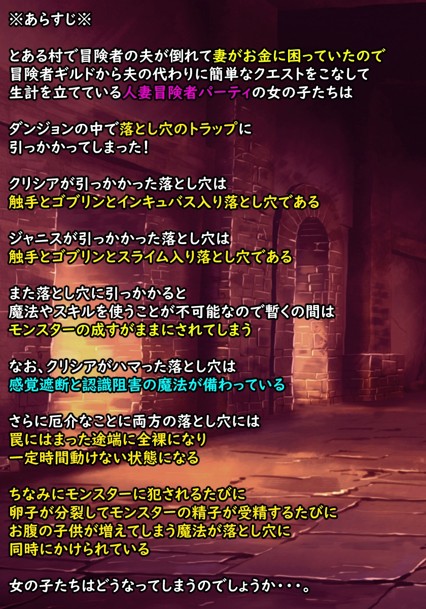 人妻!凌○!寝取られ!中出し!孕ませ!メス喰い迷宮7