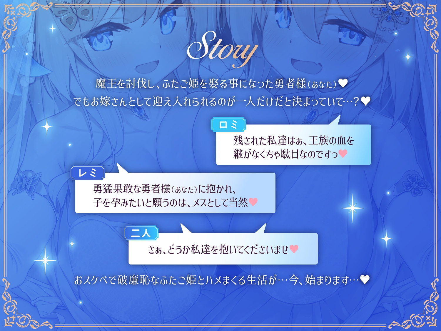 ✅10日間限定10大特典✅❤️Wロイヤルおま◯こ嫁❤️高貴でおスケベなふたご姫をハメ比べし放題な贅沢ライフ❤️