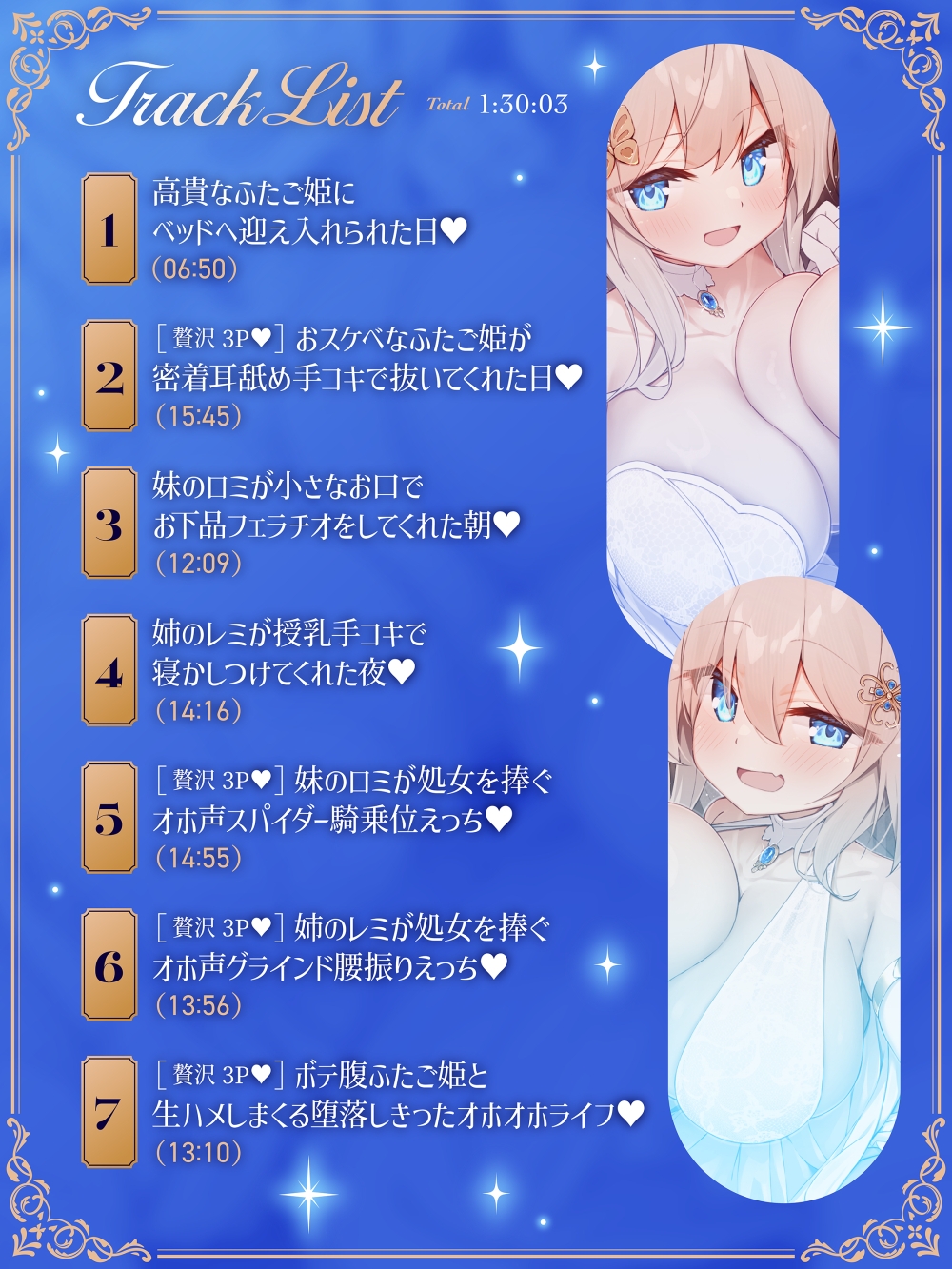 ✅10日間限定10大特典✅❤️Wロイヤルおま◯こ嫁❤️高貴でおスケベなふたご姫をハメ比べし放題な贅沢ライフ❤️