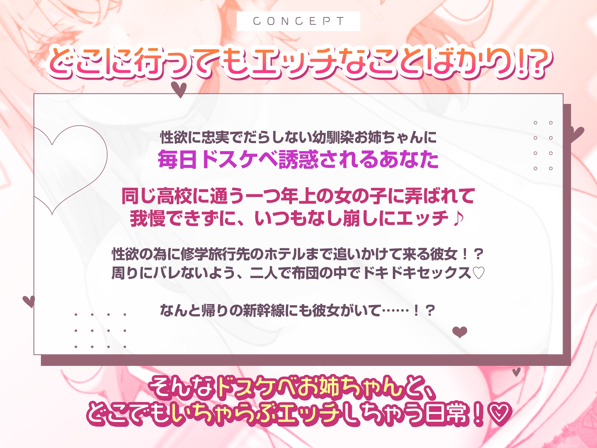 性欲に忠実なだらしないお隣のお姉ちゃん ～えっちなイタズラで弄んで、自分勝手に気持ちよくなる下品でダメな私をもっと好きになって～