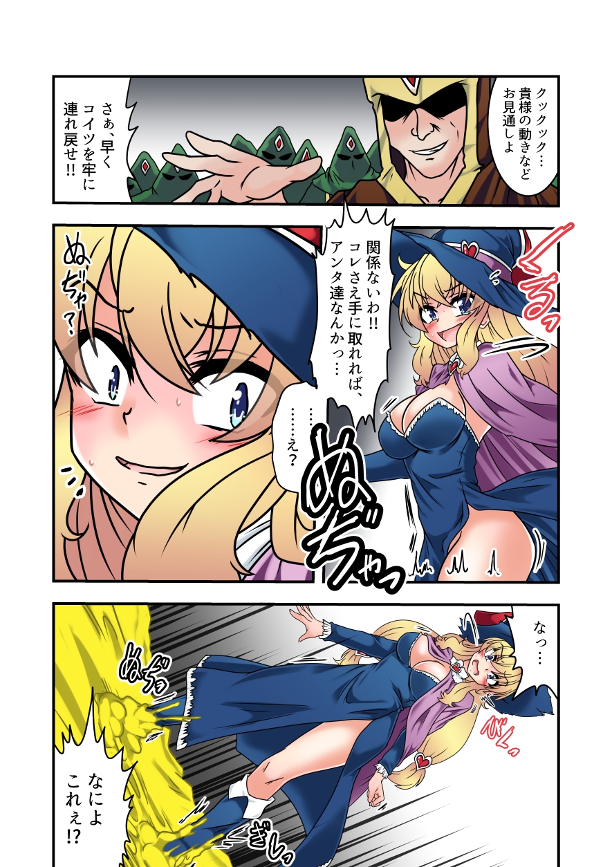 魔女っ子アリスのくすぐり監獄!2