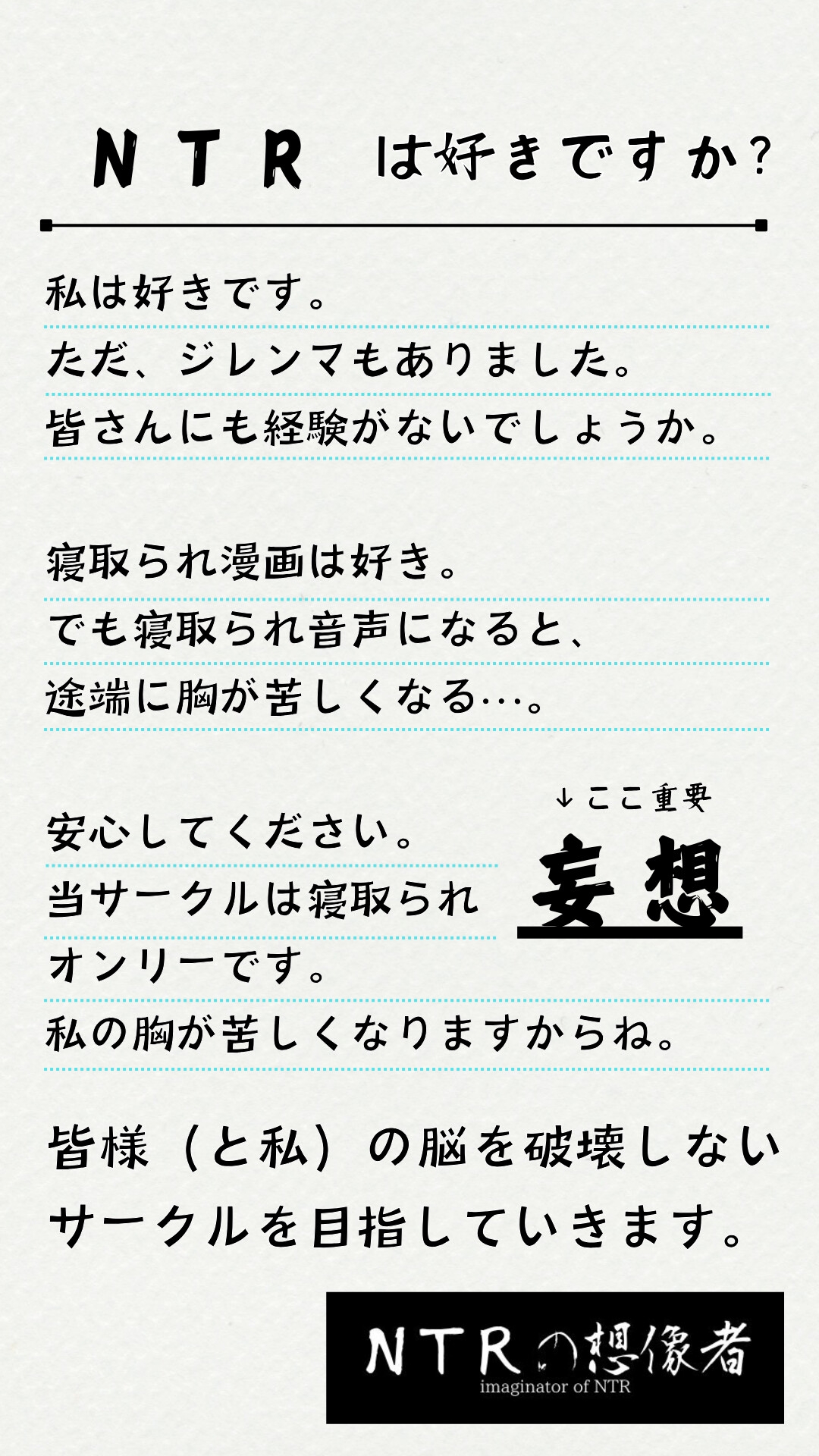 【寝取られ妄想えっち】幼馴染カノジョちゃん、お持ち帰りされないで!