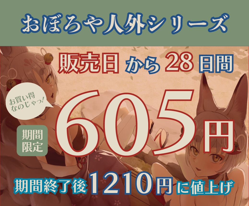 涼風のひばな2人に包まれて～ひばなちゃんにいーっぱいお世話されるのじゃ!～