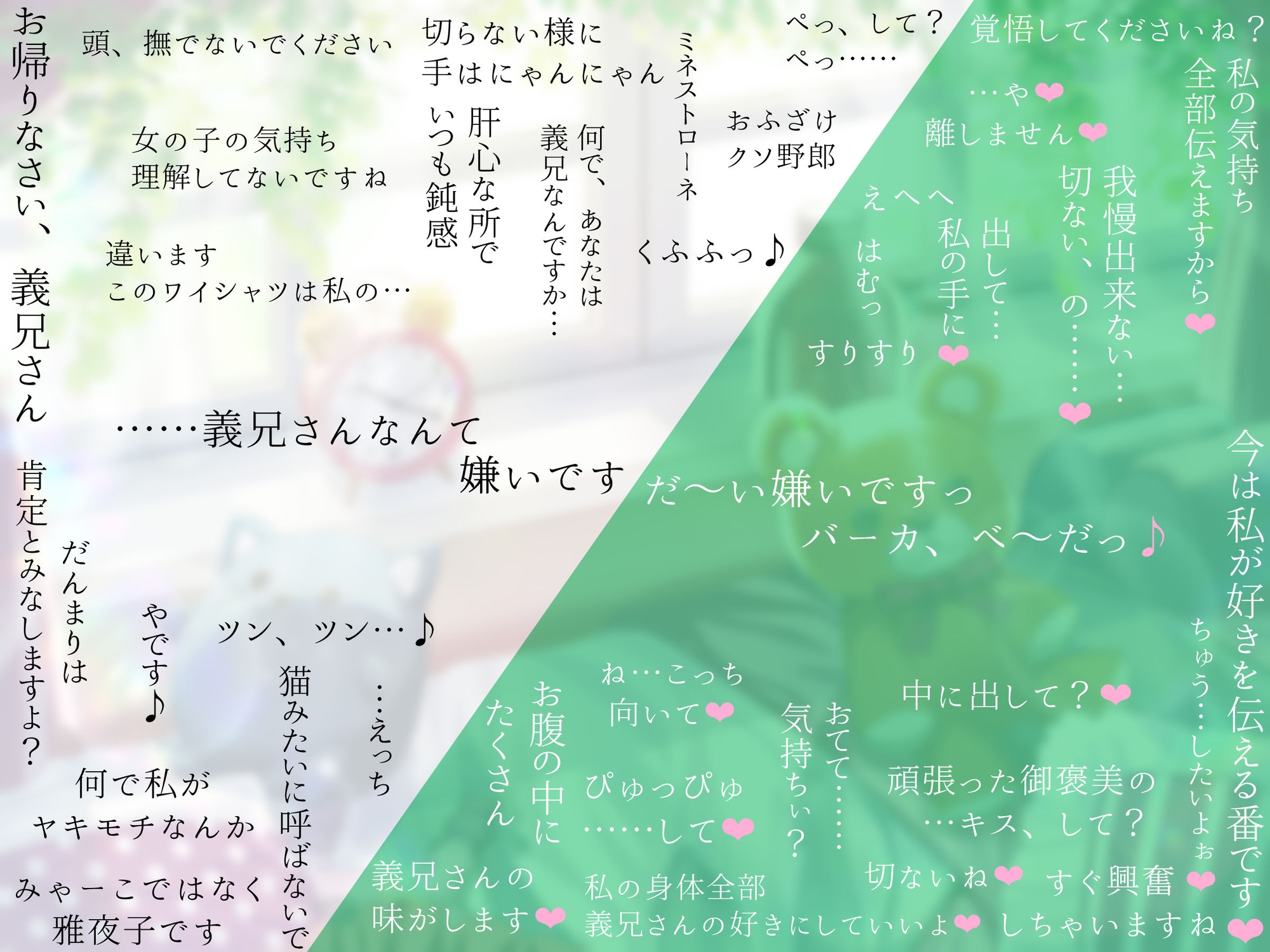 「義兄さんなんて……嫌い、です」 両想いだと分かればおねだりおまんこしてくれる! にゃんこ系クールなツンツン義妹と純愛なか出し恋人性活