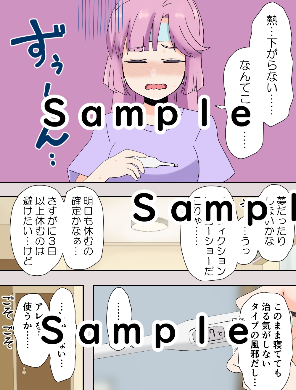 みらくるぱっしょん!