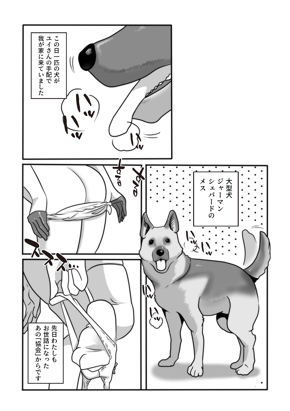 思い出のアールグレイ 〜禁断3P・ふたなり×犬×ふたなり〜