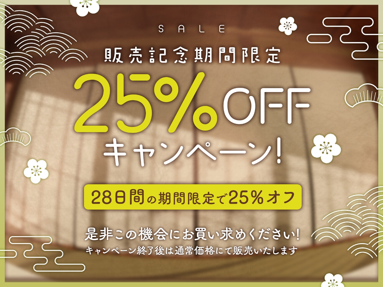 【12/7まで限定フリートーク特典付き&12/25まで25%OFF♪】宿屋のドスケベお姉さん×2に夜○いされて搾精される夜