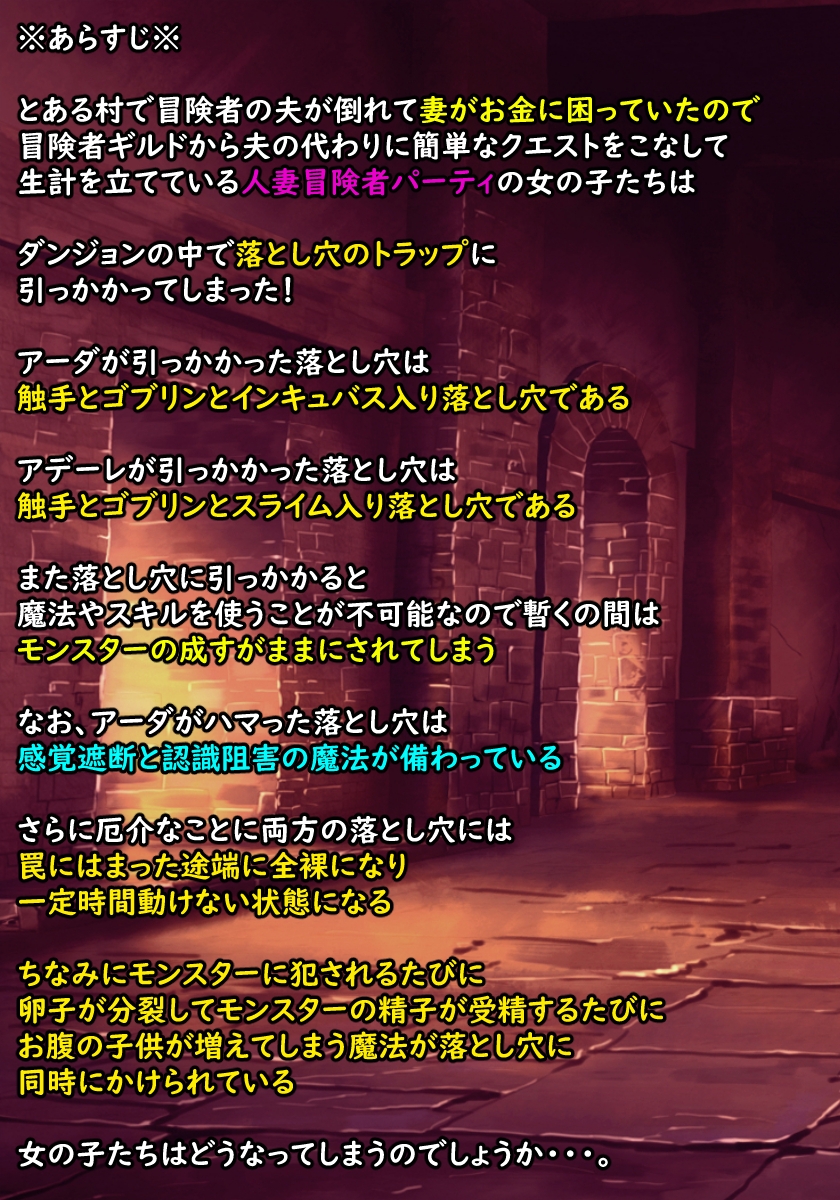 人妻!凌○!寝取られ!中出し!孕ませ!メス喰い迷宮8