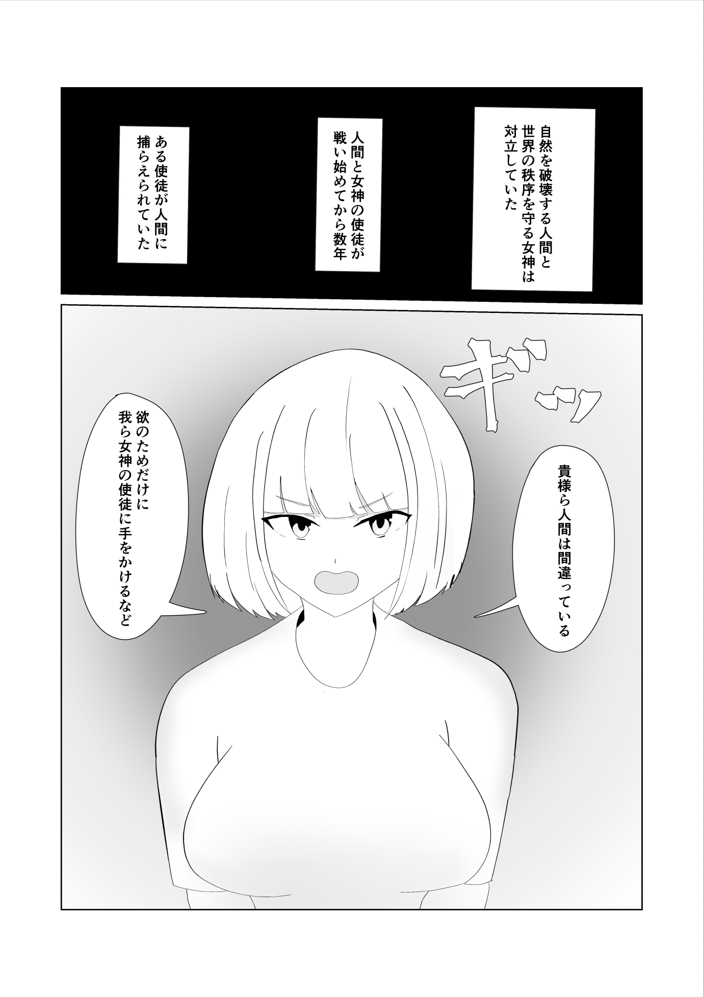 金髪の美少女が調教され敗北する話