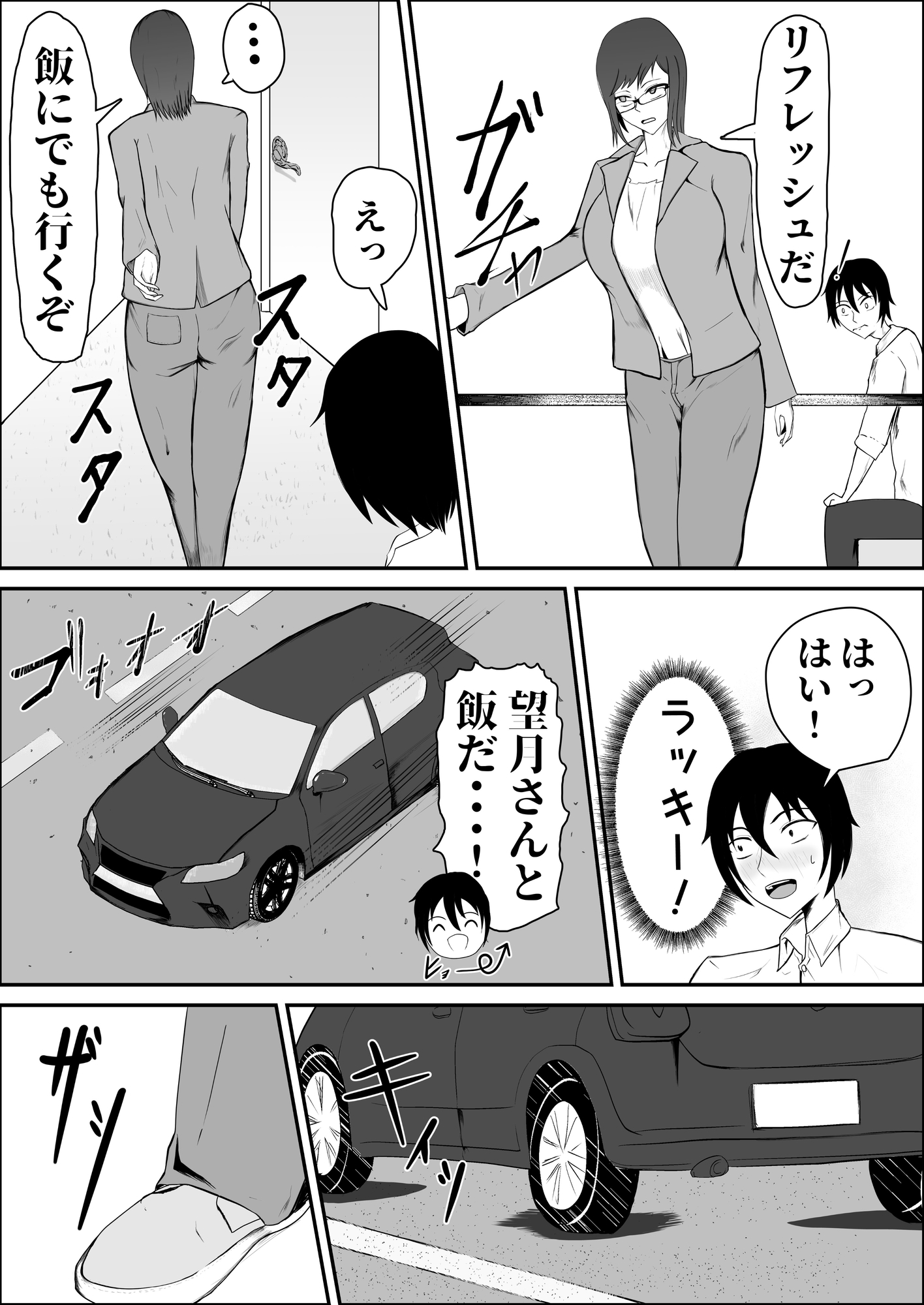 童卒〜爆乳編集のエロ漫画指導