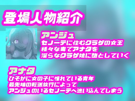 TSクラゲ娘はアナタを苗床妹にしたいようです〜秘密の水中洞窟で全身触手に犯されて人外TS苗床妹堕ちしちゃうトランスボイス〜【TS催/眠音声】