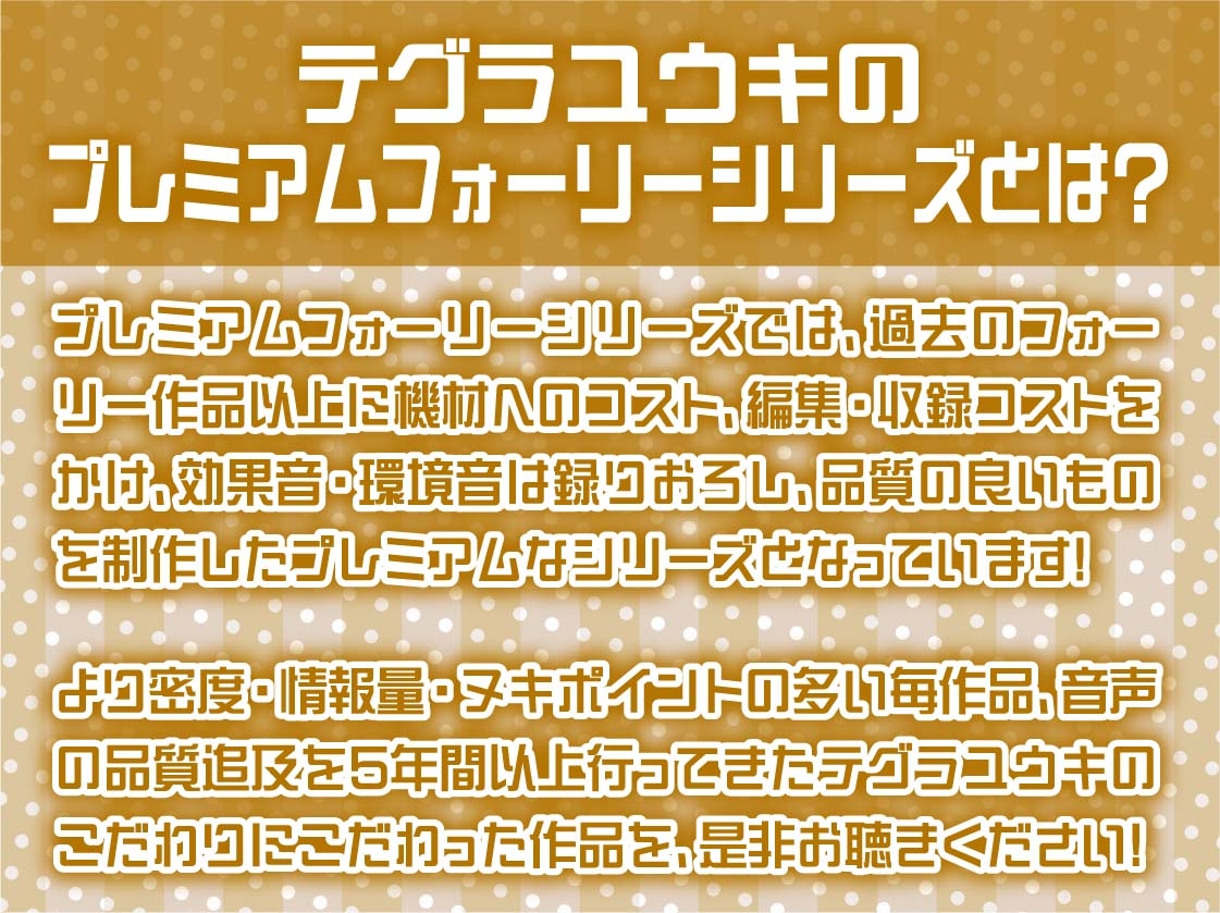 アイドルJKぱいんちゃんのプロデューサーとのあざとい営業えっち【フォーリーサウンド】