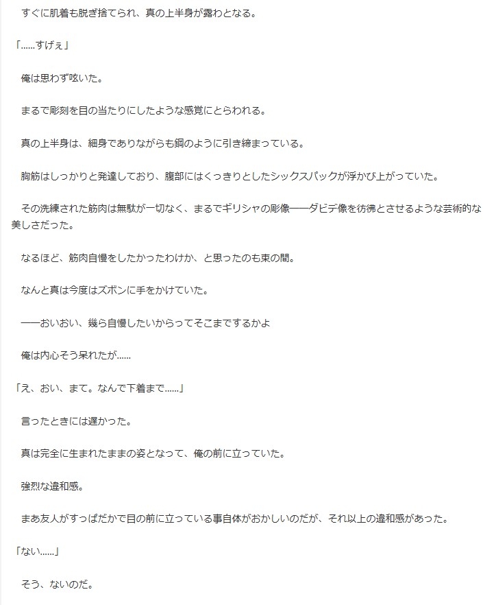 長年親しくしてきた友人♂が♀になってしまった。その時俺は!!