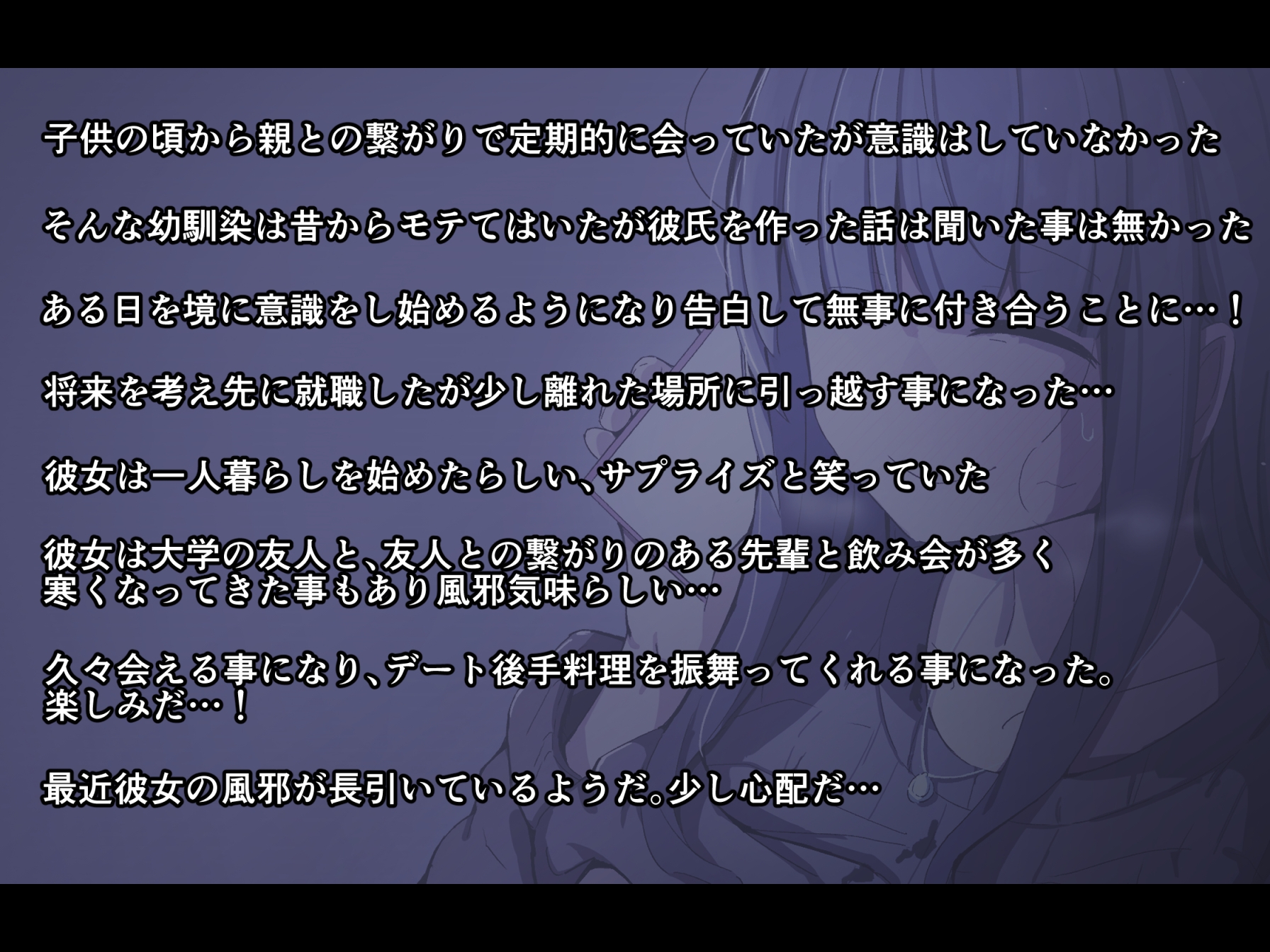 遠距離恋愛～幼馴染で恋人との通話履歴～ (通話 電話 NTR)