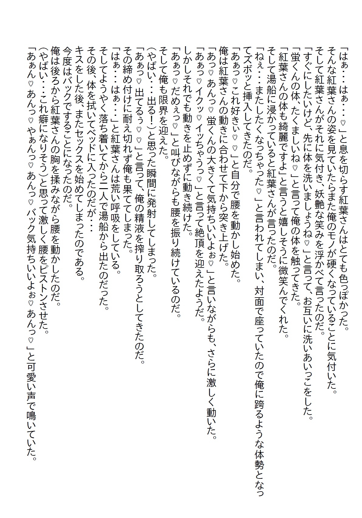 【隙間の文庫】ぼっちの誕生日を過ごす予定だった俺だったが、バイト仲間のシフトを代わると美人店長がやってきてチョメチョメしたお話