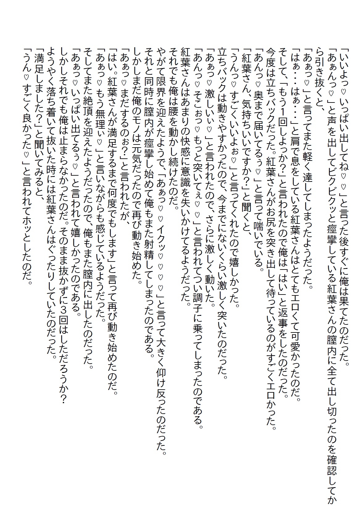 【隙間の文庫】ぼっちの誕生日を過ごす予定だった俺だったが、バイト仲間のシフトを代わると美人店長がやってきてチョメチョメしたお話