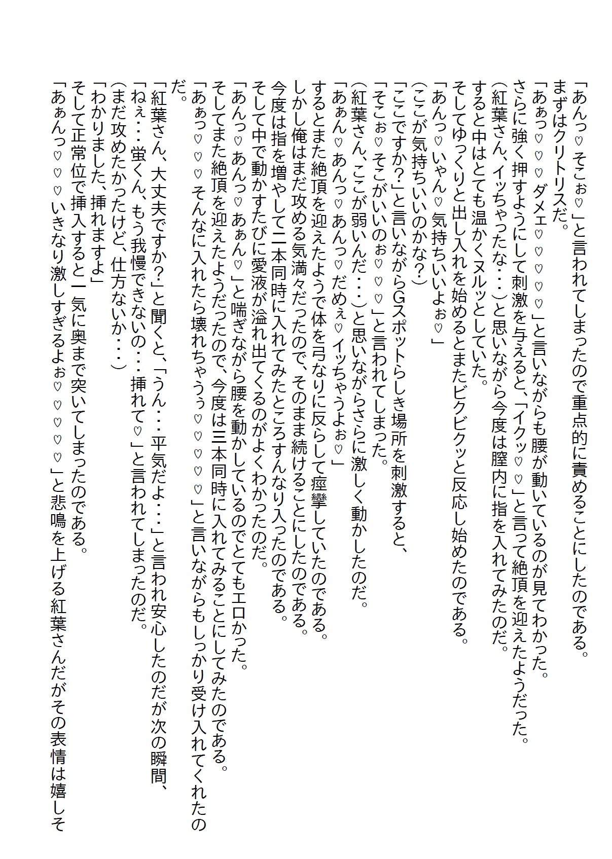 【隙間の文庫】ぼっちの誕生日を過ごす予定だった俺だったが、バイト仲間のシフトを代わると美人店長がやってきてチョメチョメしたお話