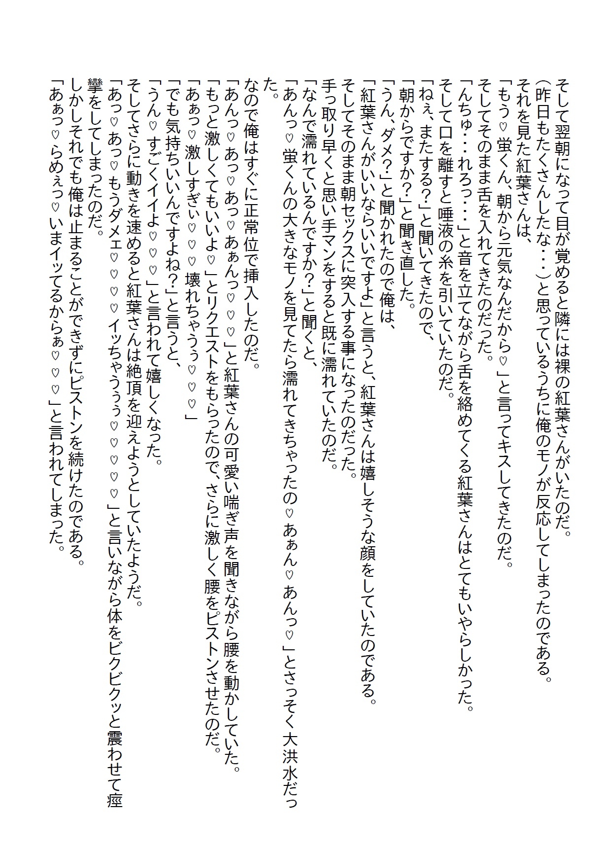 【隙間の文庫】ぼっちの誕生日を過ごす予定だった俺だったが、バイト仲間のシフトを代わると美人店長がやってきてチョメチョメしたお話