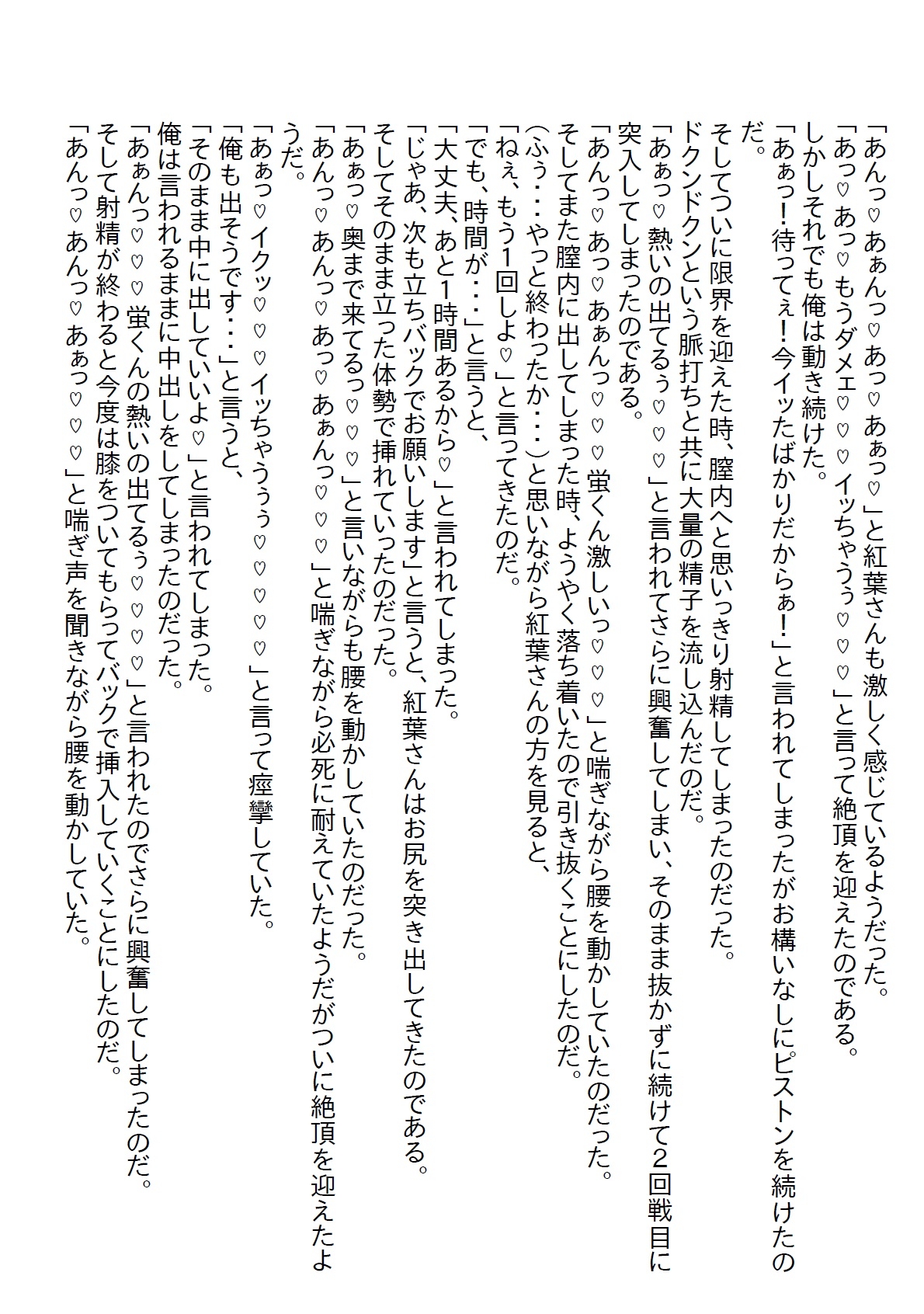 【隙間の文庫】ぼっちの誕生日を過ごす予定だった俺だったが、バイト仲間のシフトを代わると美人店長がやってきてチョメチョメしたお話