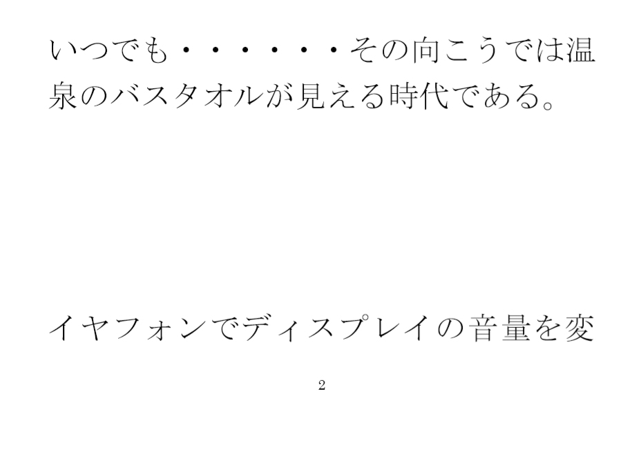 ポケットの中の不思議なパラレルと夜の広場 人妻女子と・・・