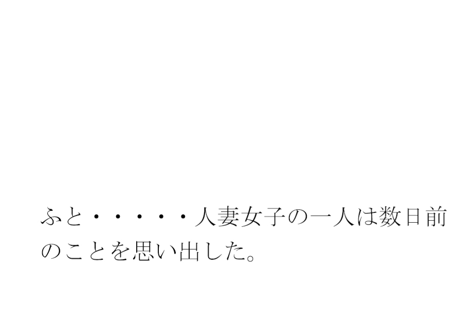 川沿いの廃屋のホラー話 冒険のような女子たちの一日