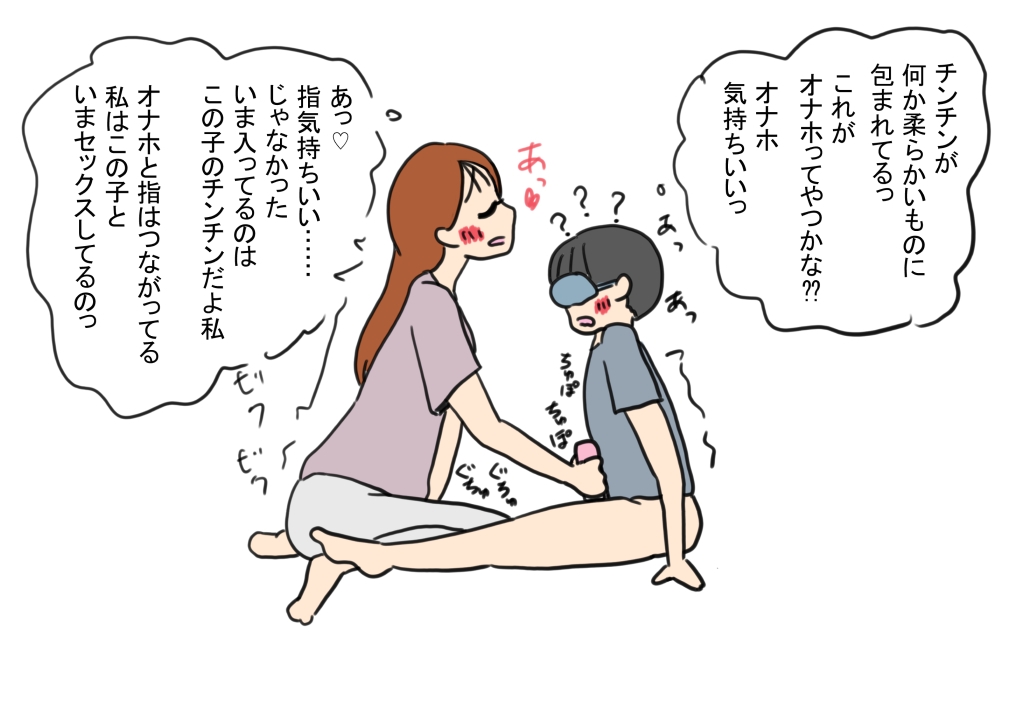 友達のママにオナホで精通させられた少年