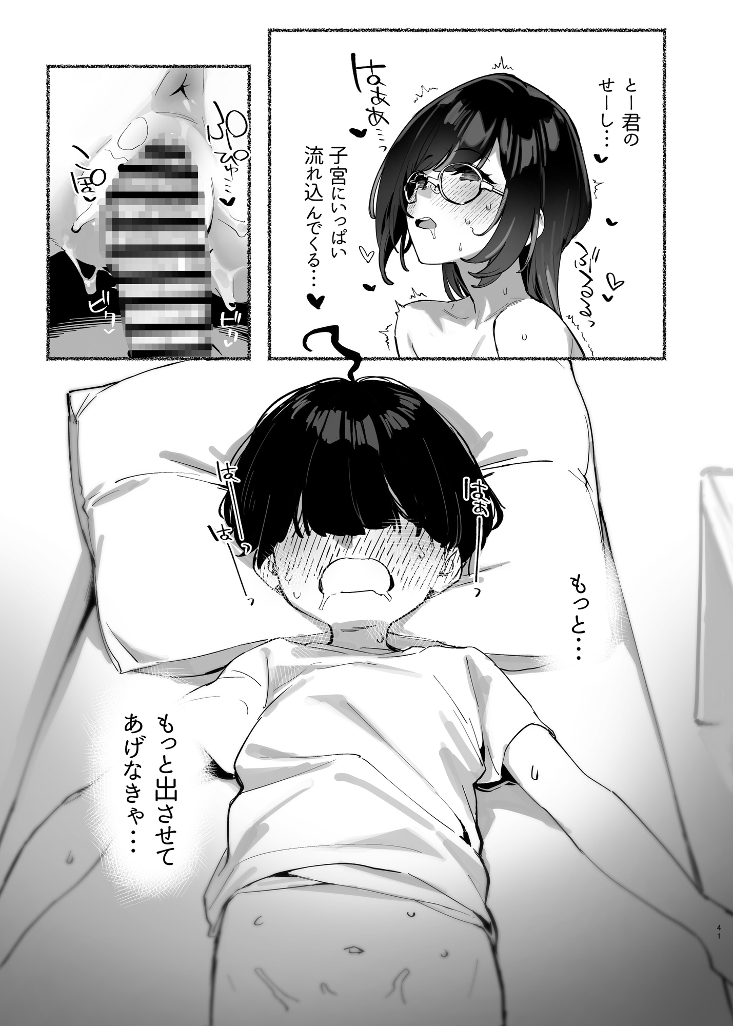 ぼくのおねぇちゃん2