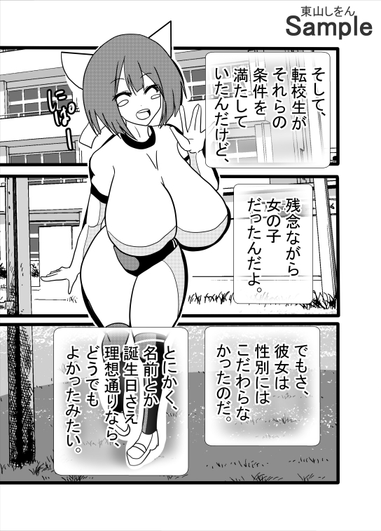 涼宮、ふたなり、ブルマにて。