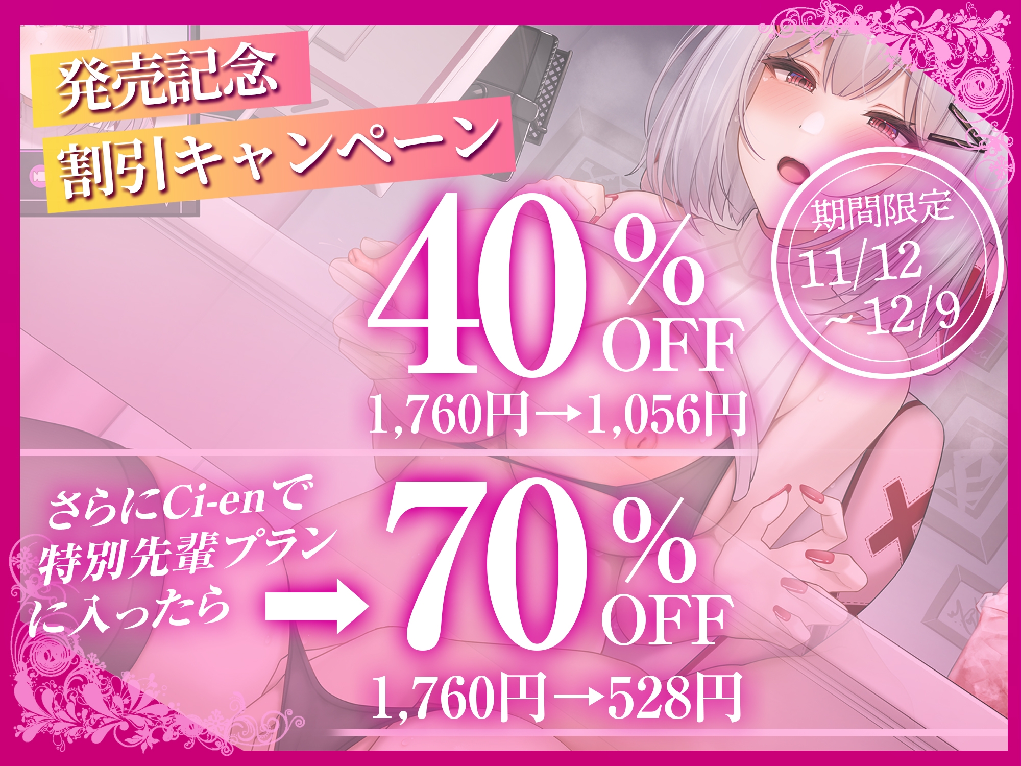 【12/9まで最大70%OFF♪】新人ASMRVtuber柊りんね禁断のR18音声作品デビューでいきなりオホ声連発!?大学の教室やオンライン授業中にドスケベ絶頂SEX【1時間48分】