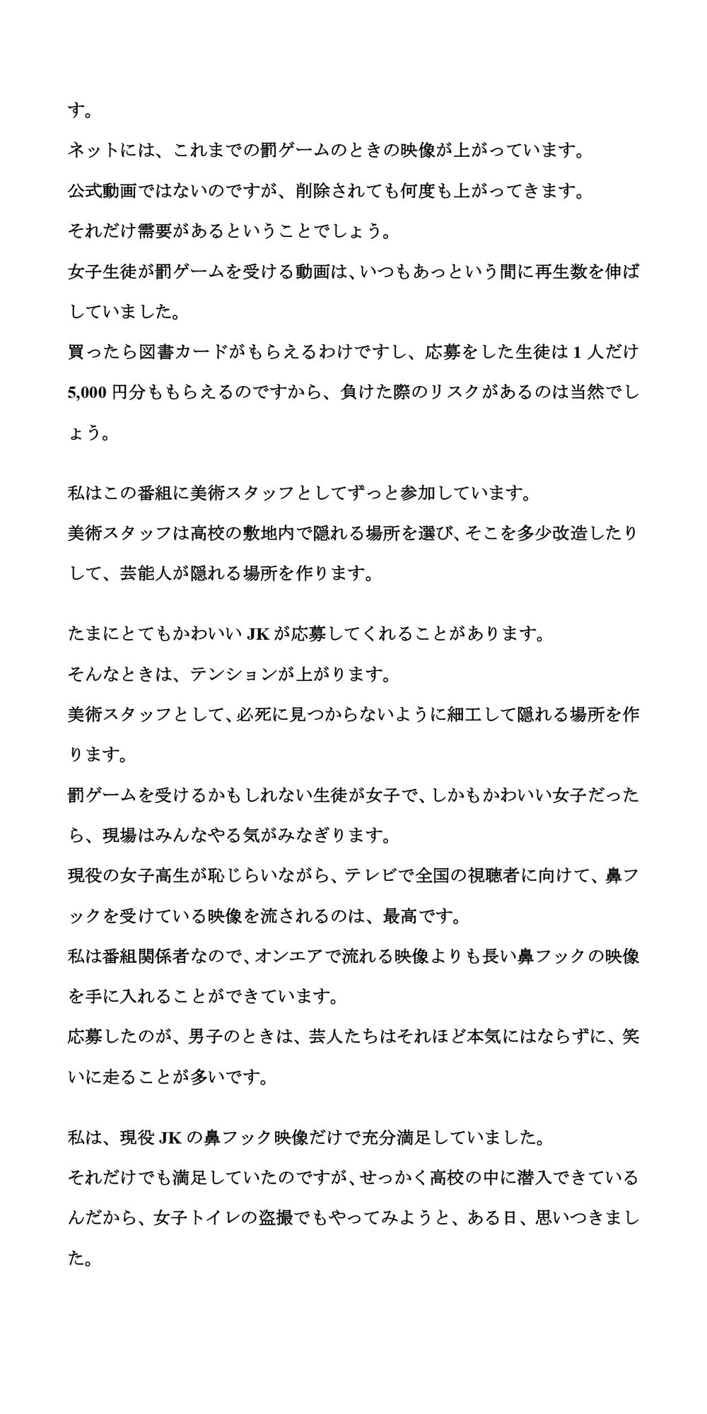 テレビ番組の学校かくれんぼで高校に潜入。女子トイレにカメラを仕掛ける