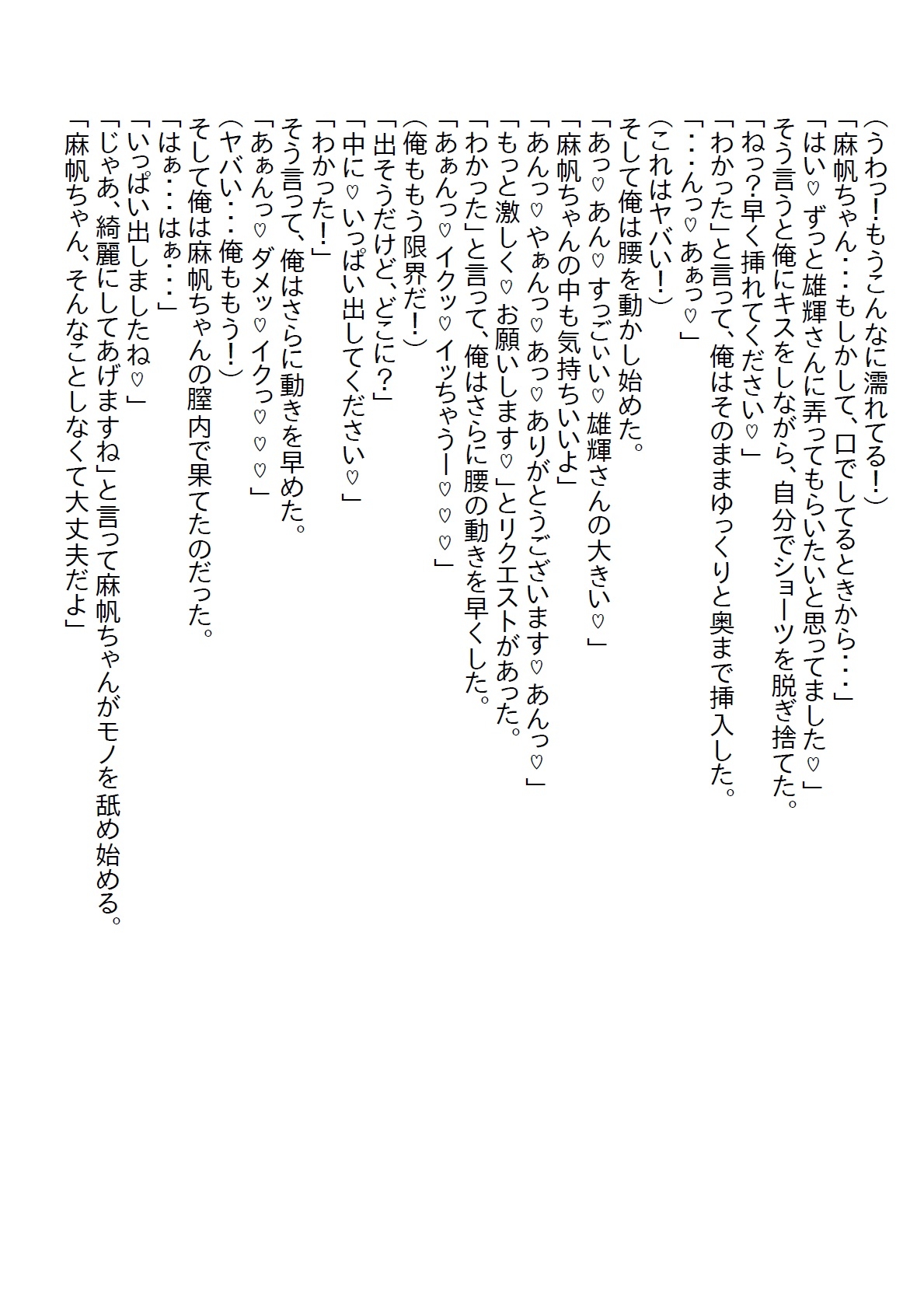 【隙間の文庫】仕事と家がなくなりボロボロでガリガリになった女性を俺の店で保護したら超エッチな婚約者になった