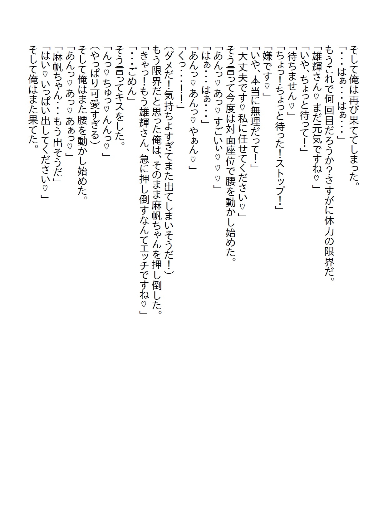 【隙間の文庫】仕事と家がなくなりボロボロでガリガリになった女性を俺の店で保護したら超エッチな婚約者になった