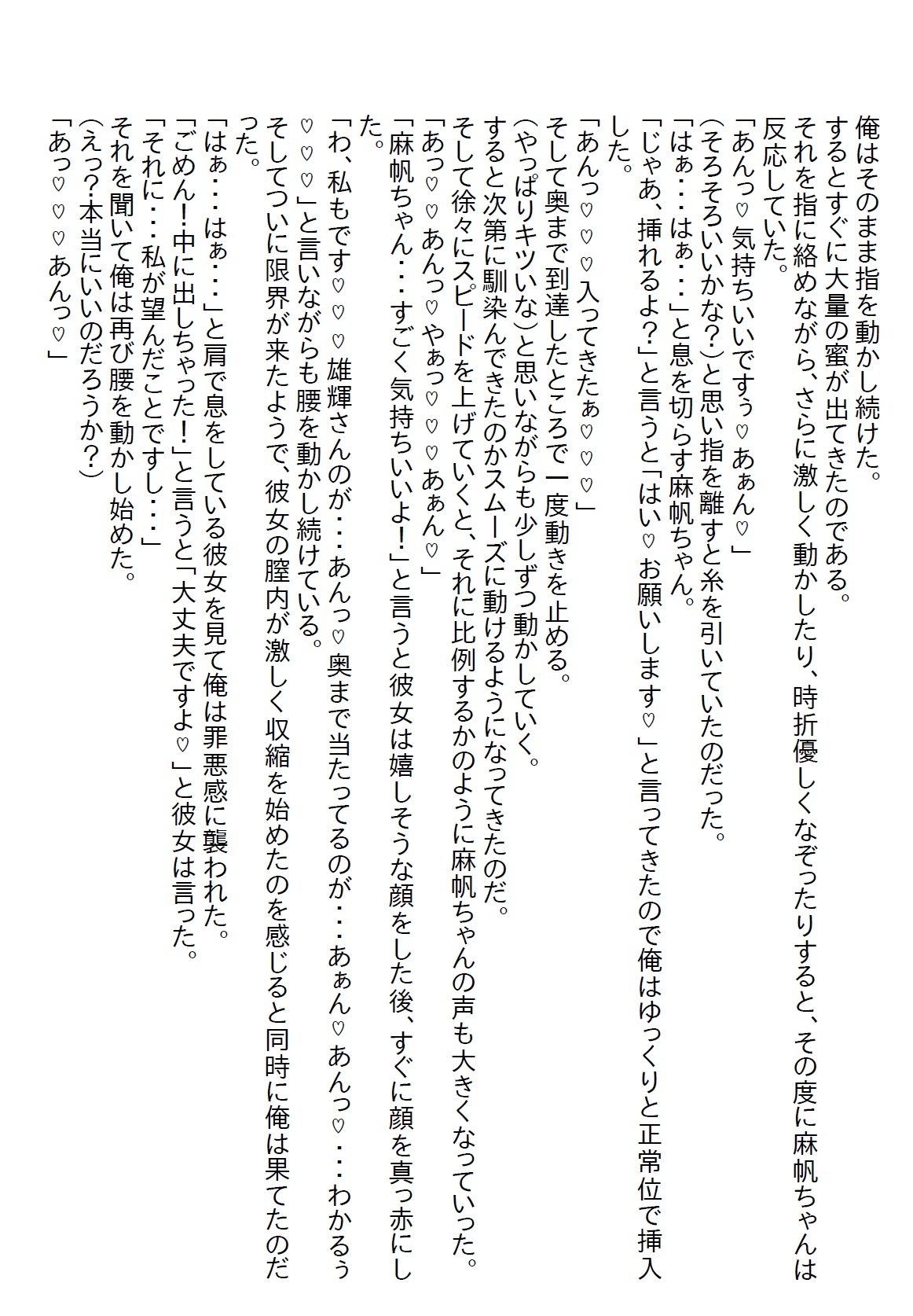 【隙間の文庫】仕事と家がなくなりボロボロでガリガリになった女性を俺の店で保護したら超エッチな婚約者になった