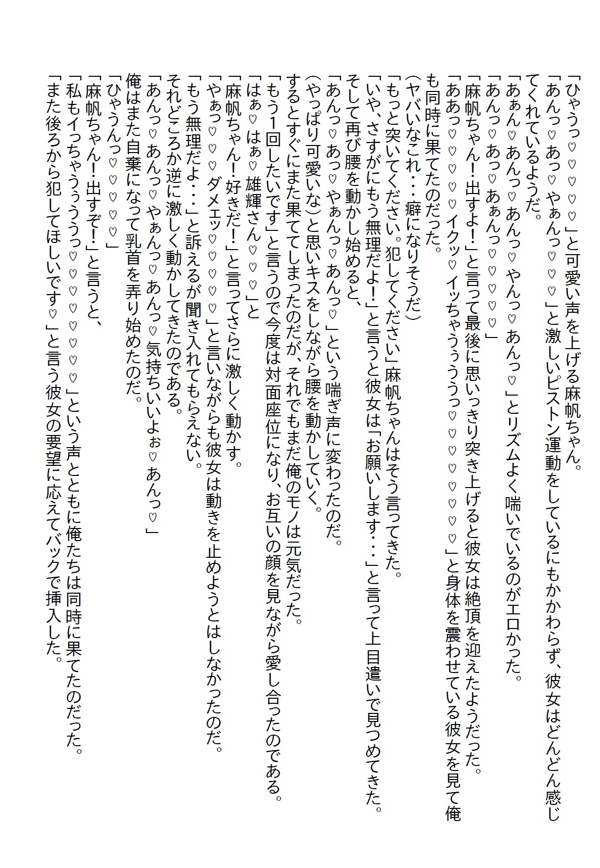 【隙間の文庫】仕事と家がなくなりボロボロでガリガリになった女性を俺の店で保護したら超エッチな婚約者になった