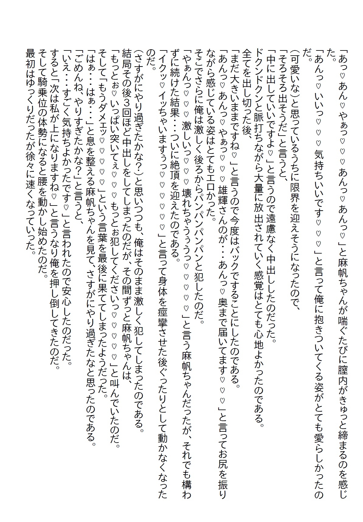 【隙間の文庫】仕事と家がなくなりボロボロでガリガリになった女性を俺の店で保護したら超エッチな婚約者になった