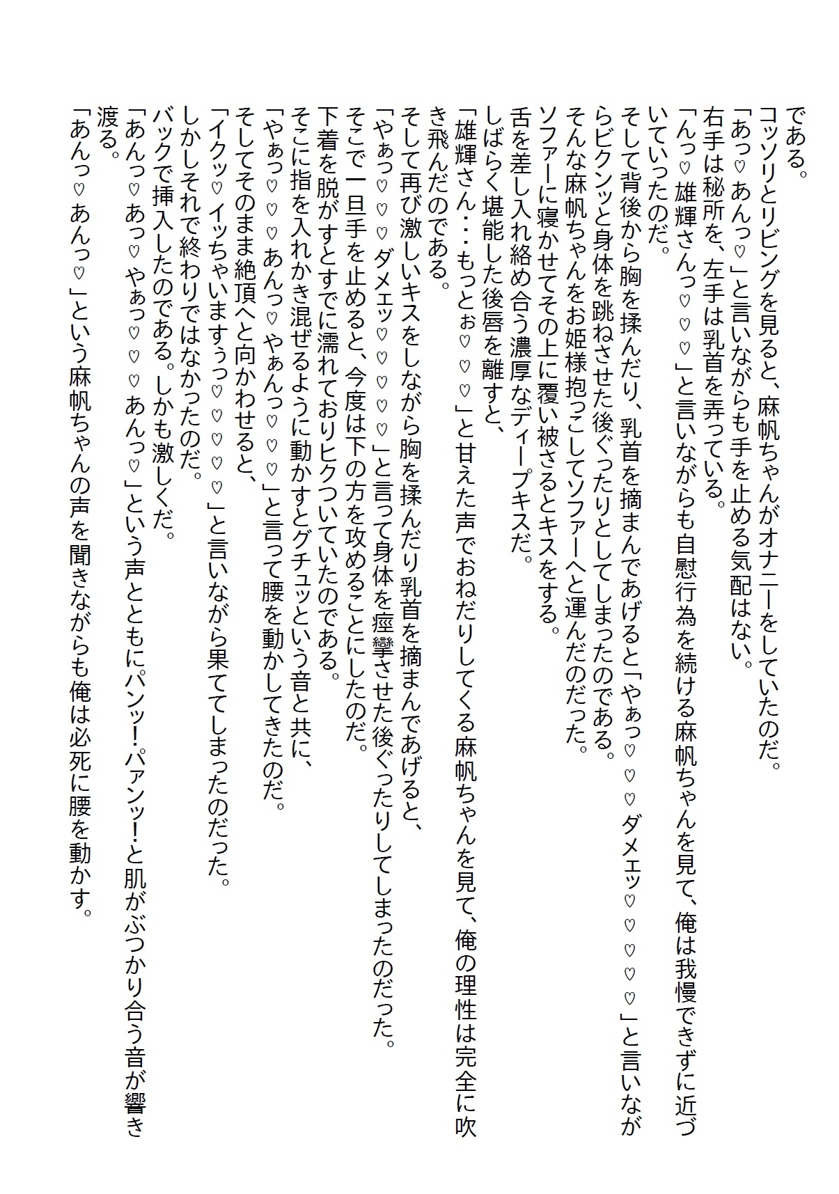 【隙間の文庫】仕事と家がなくなりボロボロでガリガリになった女性を俺の店で保護したら超エッチな婚約者になった