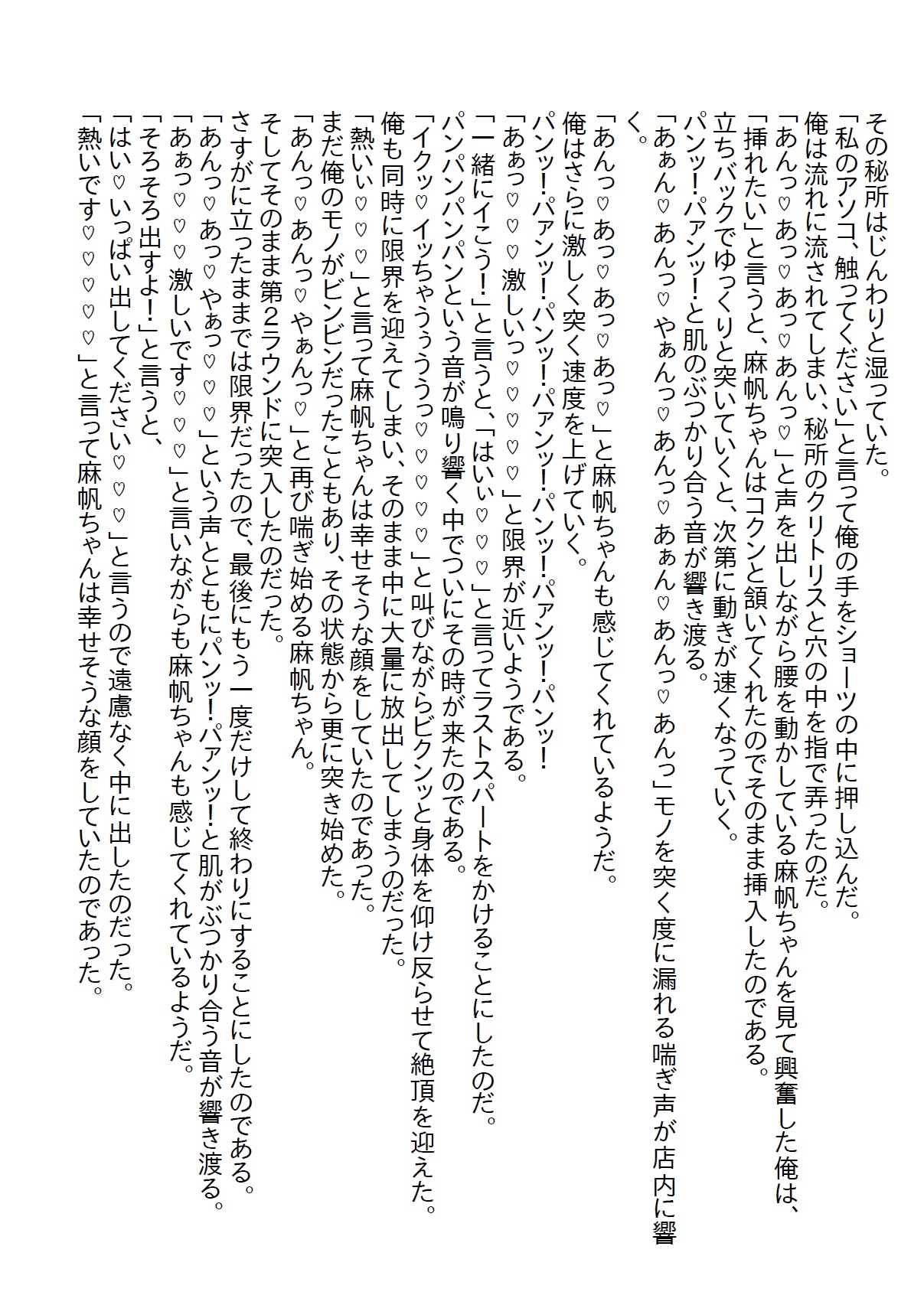 【隙間の文庫】仕事と家がなくなりボロボロでガリガリになった女性を俺の店で保護したら超エッチな婚約者になった