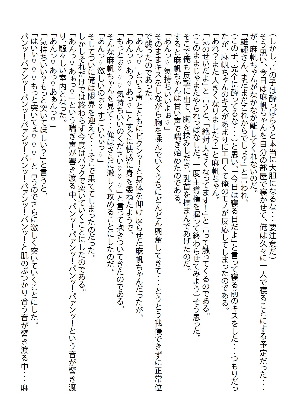 【隙間の文庫】仕事と家がなくなりボロボロでガリガリになった女性を俺の店で保護したら超エッチな婚約者になった