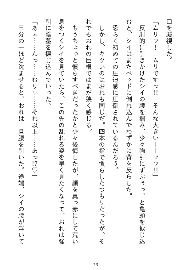 なぜか精子を欲しがる宇宙人(可愛い、巨乳)に、人間のSEXの仕方を教えてヤリまくる話