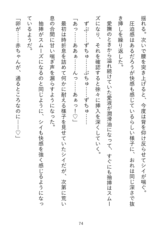 なぜか精子を欲しがる宇宙人(可愛い、巨乳)に、人間のSEXの仕方を教えてヤリまくる話