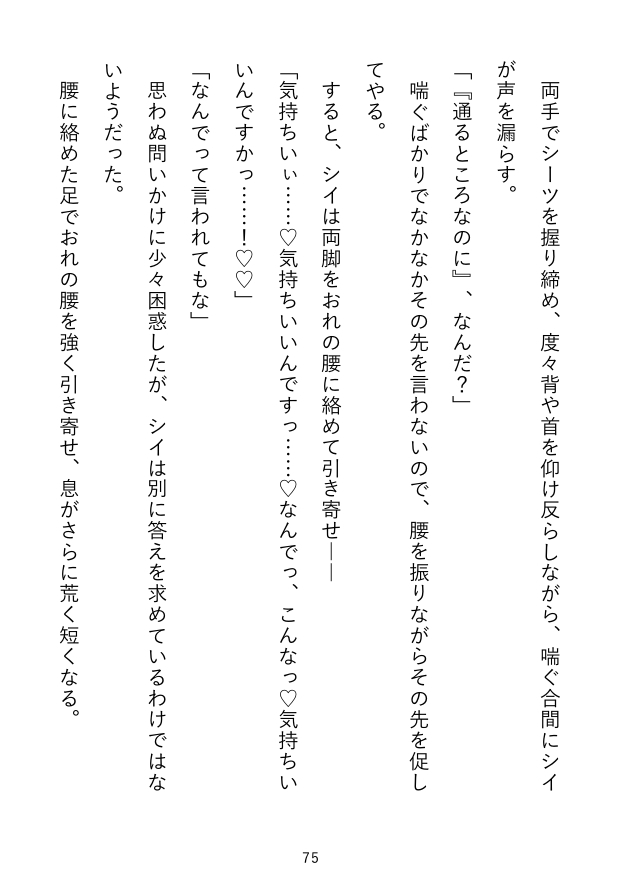 なぜか精子を欲しがる宇宙人(可愛い、巨乳)に、人間のSEXの仕方を教えてヤリまくる話