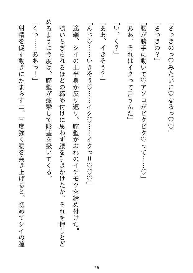 なぜか精子を欲しがる宇宙人(可愛い、巨乳)に、人間のSEXの仕方を教えてヤリまくる話