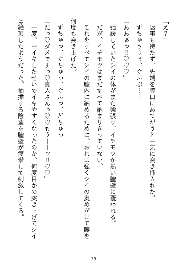 なぜか精子を欲しがる宇宙人(可愛い、巨乳)に、人間のSEXの仕方を教えてヤリまくる話