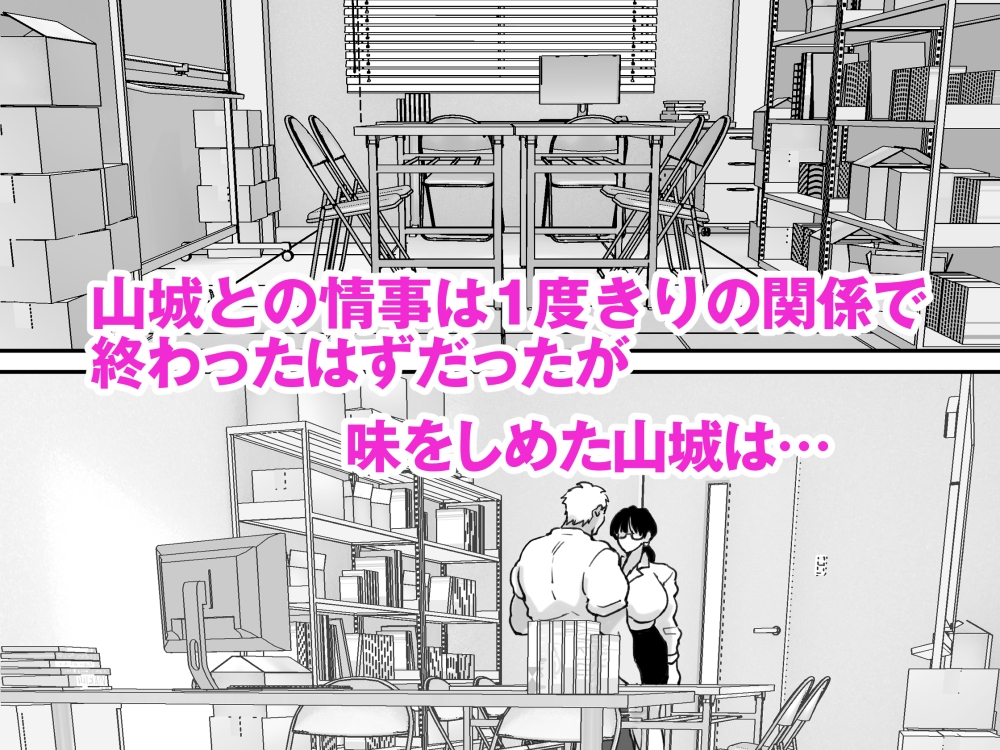 数学教師の母さんが体育教師に寝取られる2