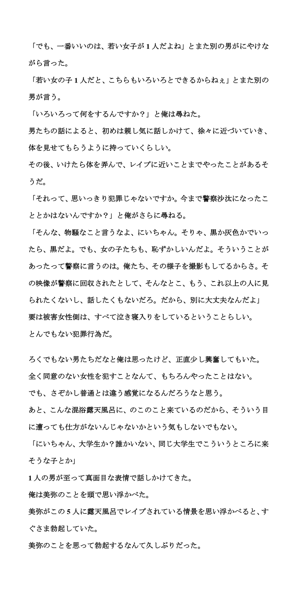 ワニが待ち構える混浴露天風呂へ、彼女を連れていった