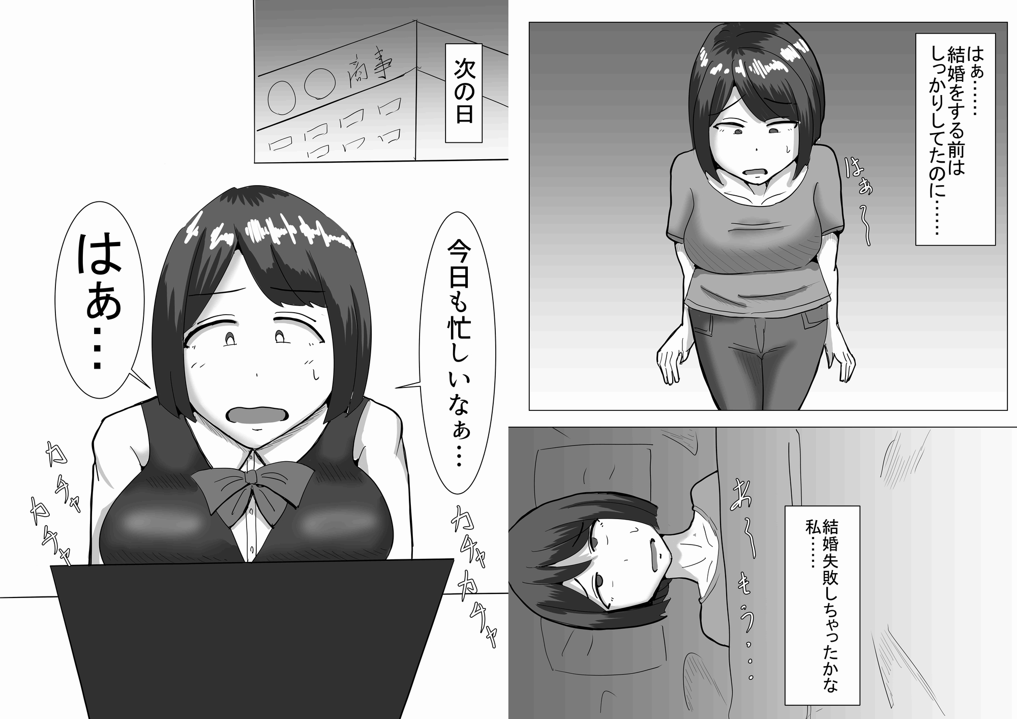 人妻が酔った過ちから上司の言いなりに…